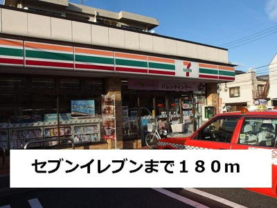 【周辺】 | フェリスティ竹沢 | セブンイレブンまで180m