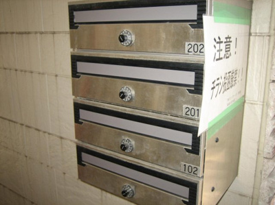 【その他共用部分】 | メゾンロワールⅢ