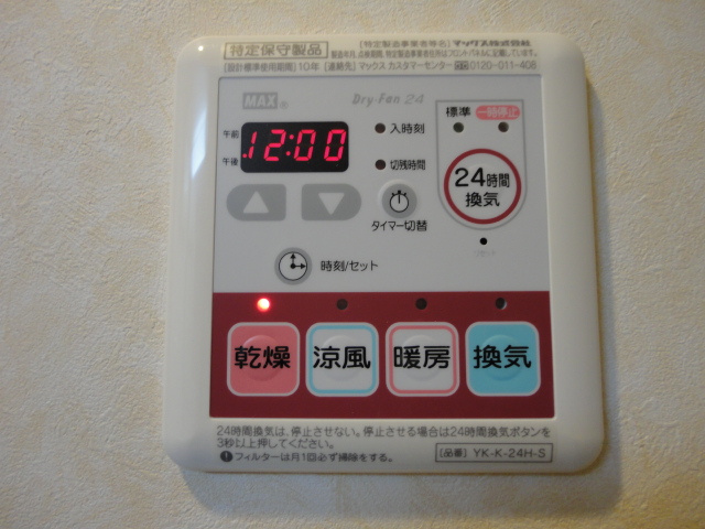 Ｗｅｓｔ Ｈｉｌｌｓ 弐番館の設備|２４期間換気システム