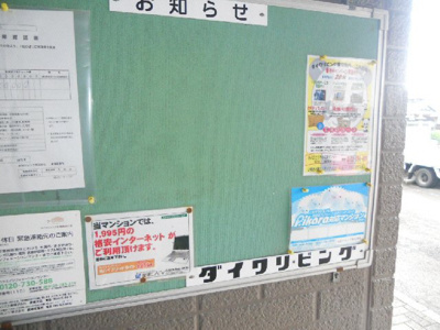 【その他】 | セジュール関谷 | エントランス部分