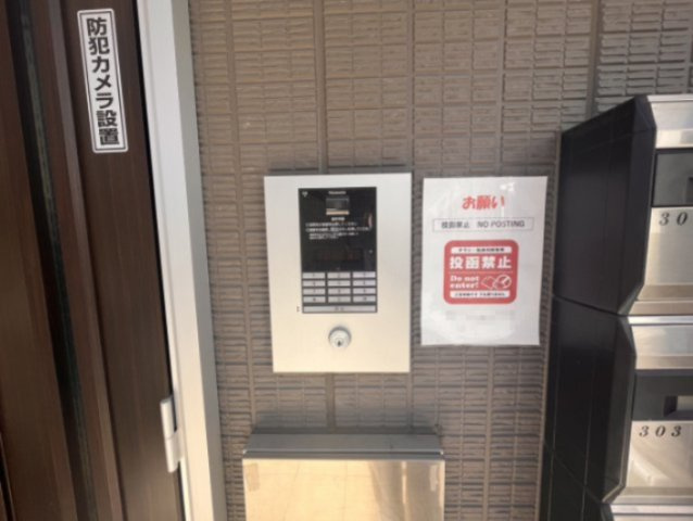 震雲マンション