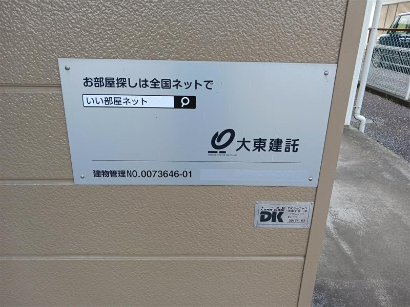 外壁