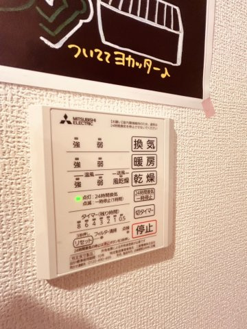 オルテンシアの設備