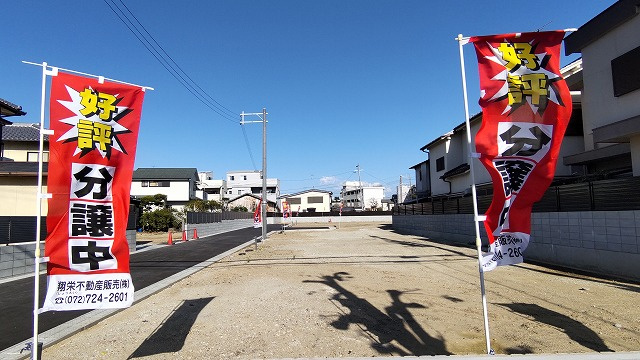 箕面市半町2　建築条件なし土地【４区画】の外観