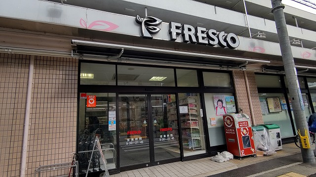 箕面市半町2　建築条件なし土地【４区画】の周辺|フレスコ桜井店