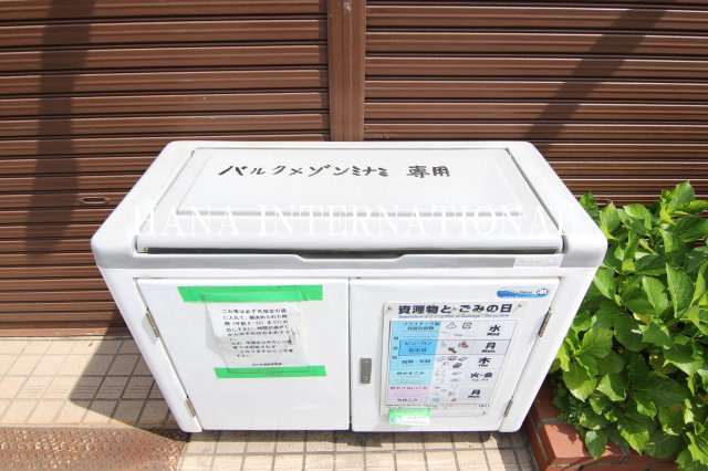 パルクメゾンミナミのその他共用部分