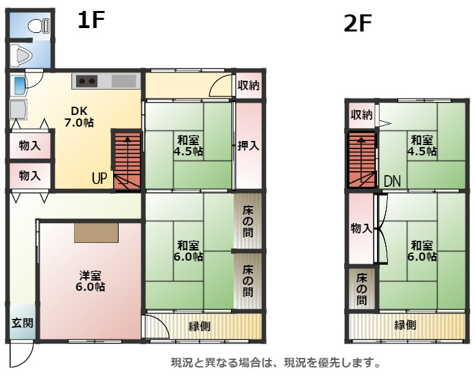高知市東石立町の間取り