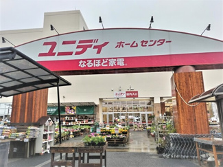 ユニディ松戸ときわ平店まで550m