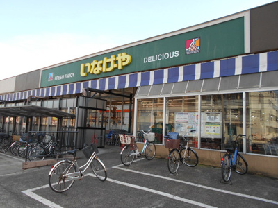 スーパー／いなげや立川幸店／300m
