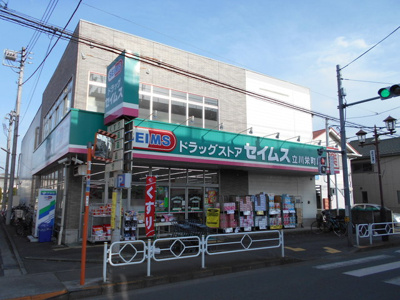 ドラッグストア／ドラッグセイムス立川栄町店／450m