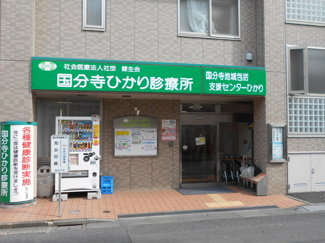 病院