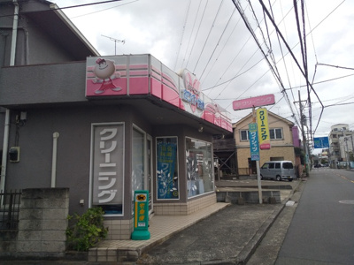 クリーニング