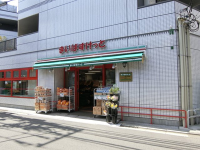 まいばすけっと 川崎二子新地店 180m
