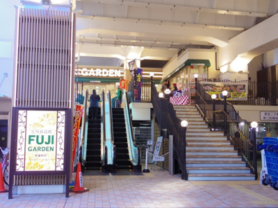 富士ガーデン 二子新地駅前店 400,