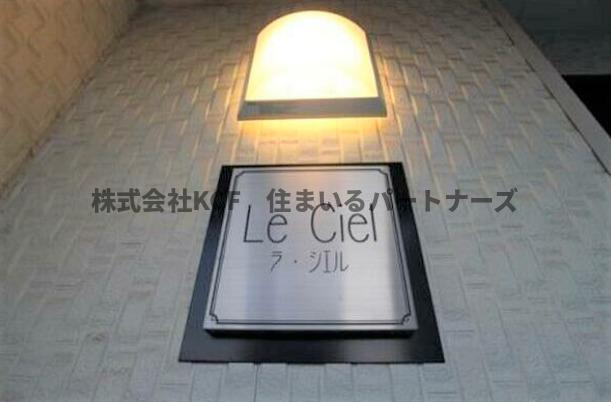 Le　Cielの外観|外観も気になるポイント