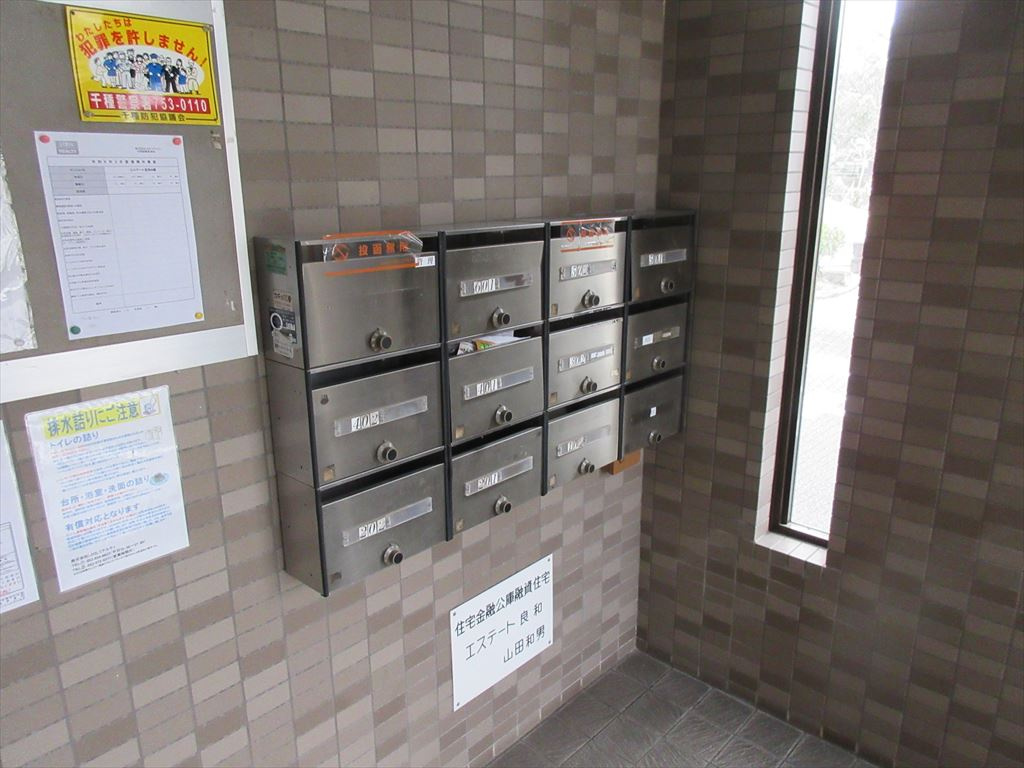 エステート良和 N棟のその他共用部分|エステート良和 N棟