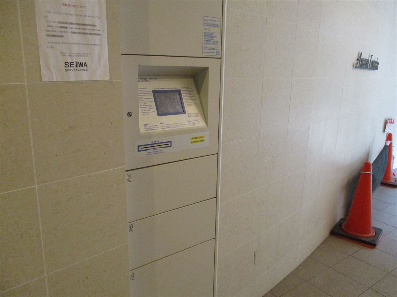 アモンフォンテーヌ|名古屋市の賃貸ならMy賃貸のその他共用部分|アモンフォンテーヌ
