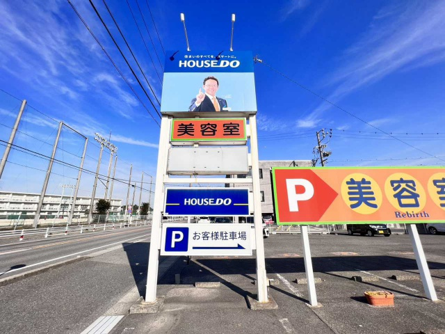 STクレードルビルの周辺