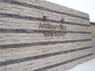 【エントランス】 | ミリオンスカイ・手稲ステーション