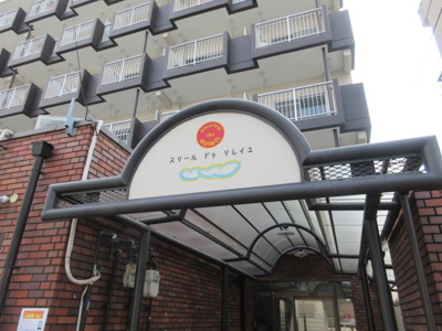 【その他】 | スリール ドゥ ソレイユ