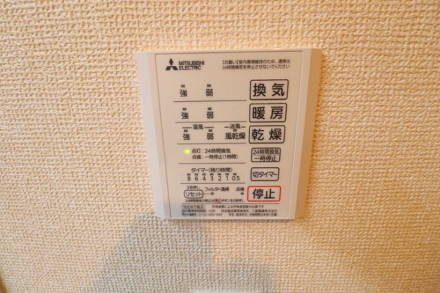 ウェルフィールドの設備|浴室換気乾燥機リモコン