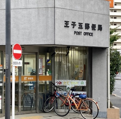 【周辺】 | Kourt K1　13620 | 王子五郵便局まで233ｍ