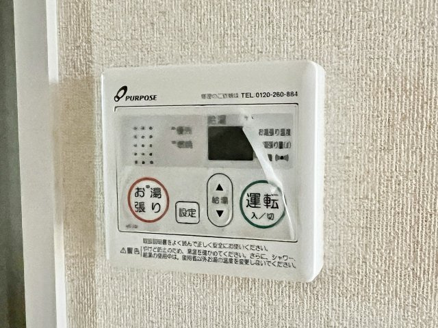 【設備】