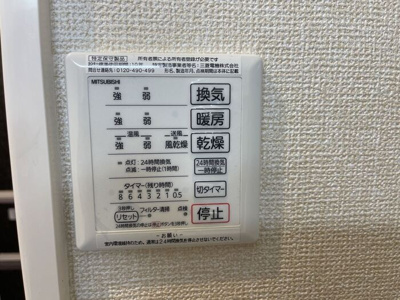 【設備】 | サンライズ湊Ⅱ