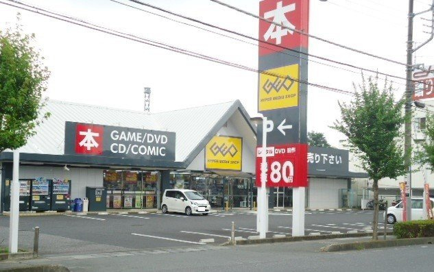 グランツ　Ｇの周辺|ゲオ東松山店まで840m