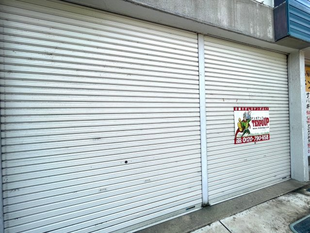 水源町 貸店舗の外観