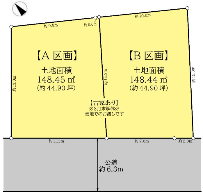 JR横浜線「十日市場」売地の画像