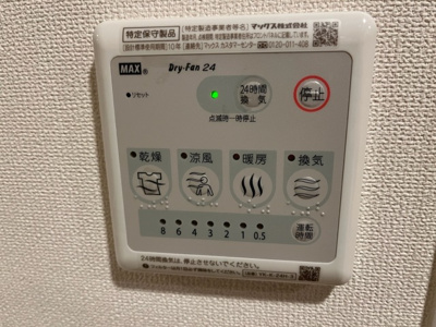 【設備】 | エルヴァス