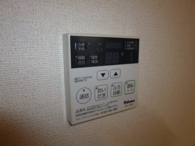 グランツ輝きＡの設備|給湯リモコン