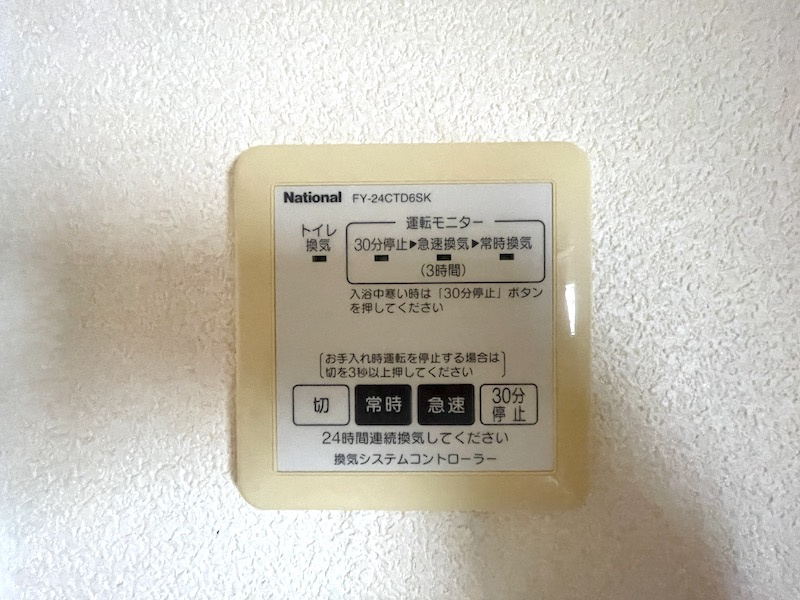 メロディーハイム本宮の設備