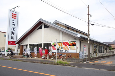 かっぱ寿司 市川東大和田店まで450m