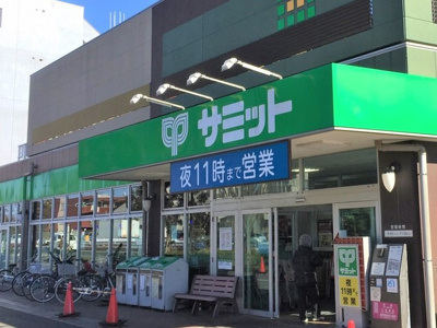 サミットストア上連雀店まで550m