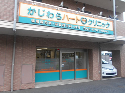 病院