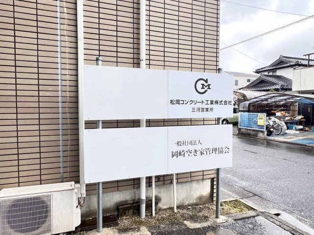 根石町 明照ビルのその他共用部分