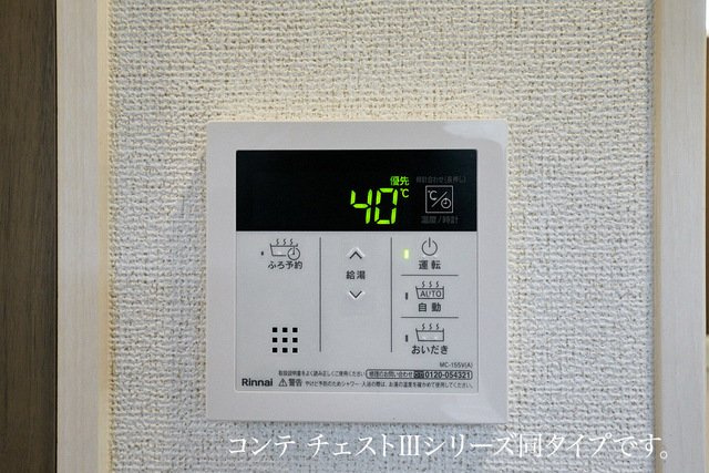 エスペランサ別府の設備