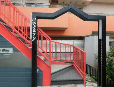 【エントランス】 | スカイウェイ