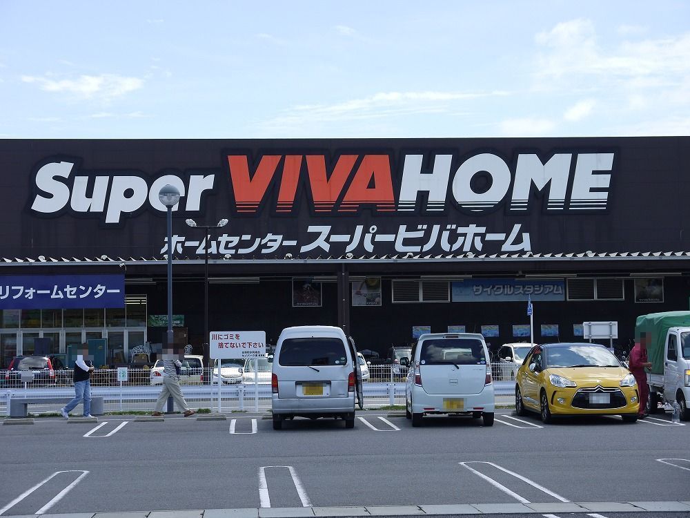 エステート陽だまりの周辺|【ホームセンター】スーパービバホーム 津白塚店まで870ｍ