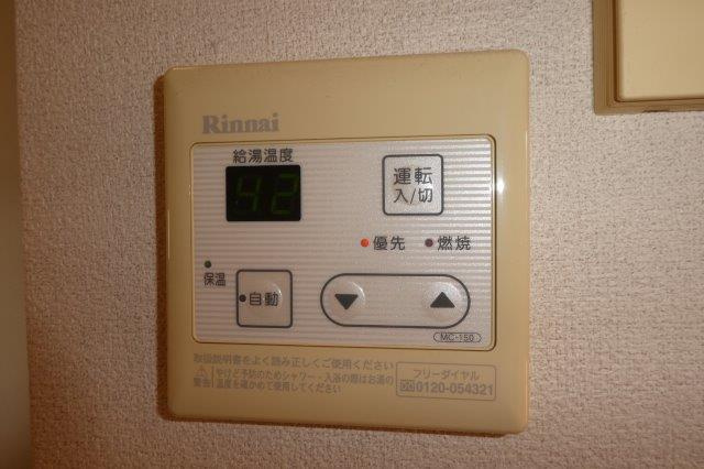 サン・ソニアＡの設備|給湯リモコン
