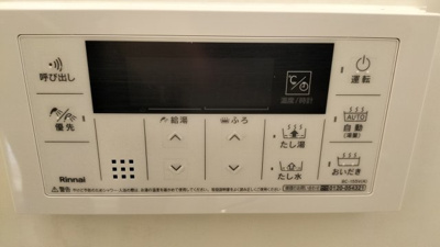 【設備】 | 大野駅徒歩5分　ピオニーハウス(家賃半額補助対象物件） | 追い炊き付きリモコン