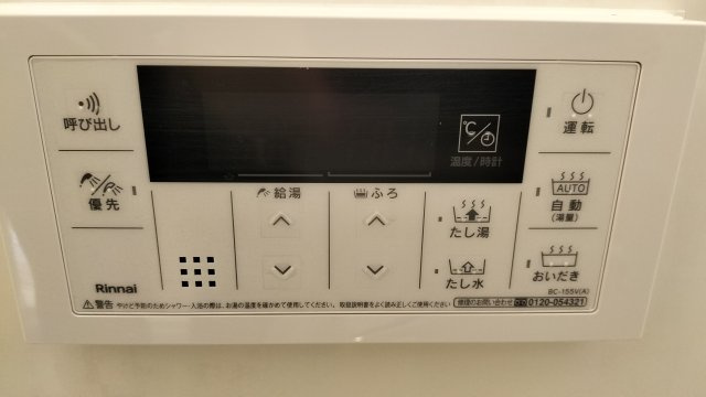 大野駅徒歩5分　ピオニーハウス(家賃半額補助対象物件）の設備|追い炊き付きリモコン