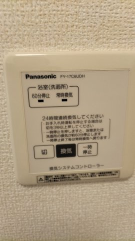 大野駅徒歩5分　ピオニーハウス(家賃半額補助対象物件）の設備
