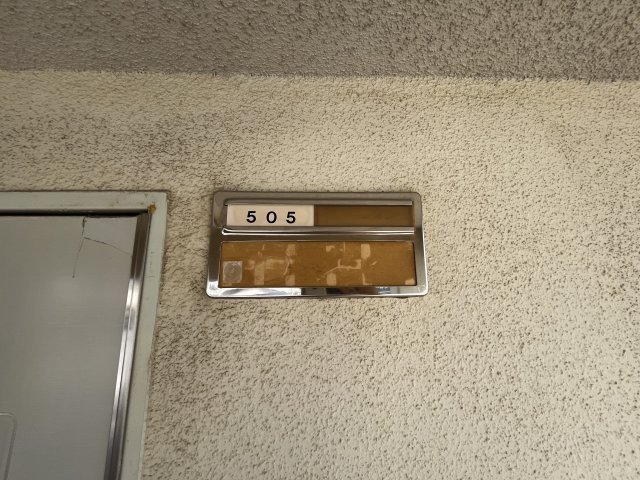 アメニティ曽根のその他