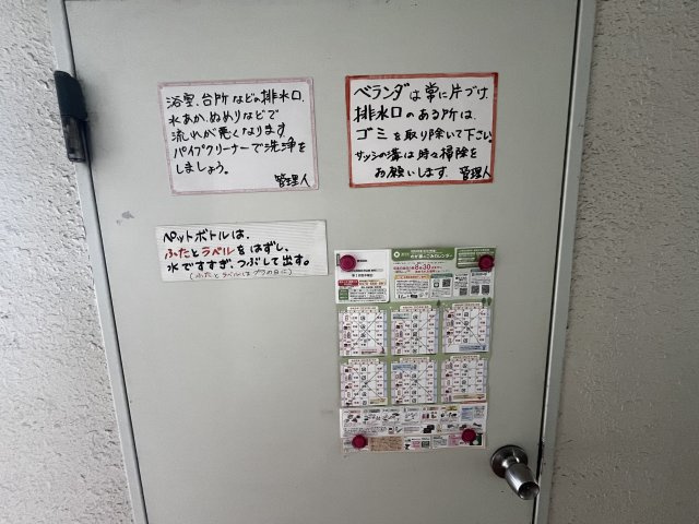 アメニティ曽根のその他共用部分