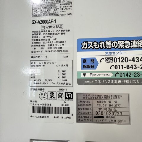 MARESSE douxの設備