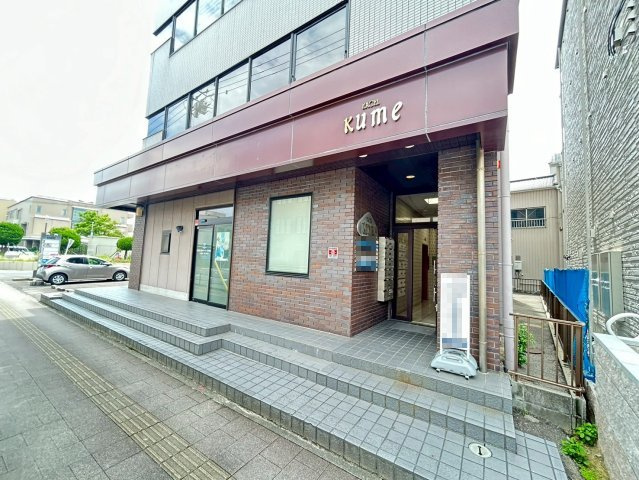 エクセルKUMEの外観