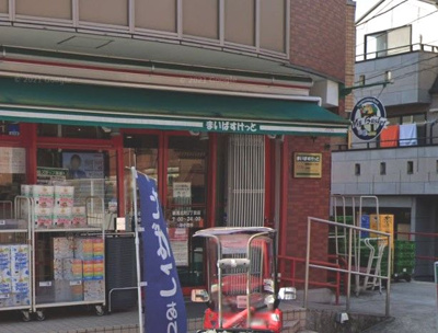 【周辺】 | フジハイツ | まいばすけっと 練馬北町2丁目店まで417ｍ